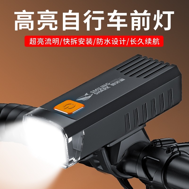 微笑鲨自行车夜骑灯强光防水手电筒儿童山地公路夜间照明骑行装备
