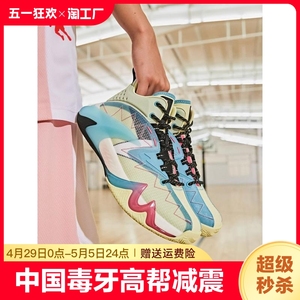 中国乔丹毒牙1代篮球鞋