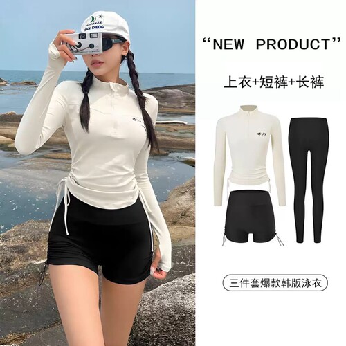 泳衣女2025新款温泉高级感女款分体式潜水冲浪服遮肚保守长袖防晒