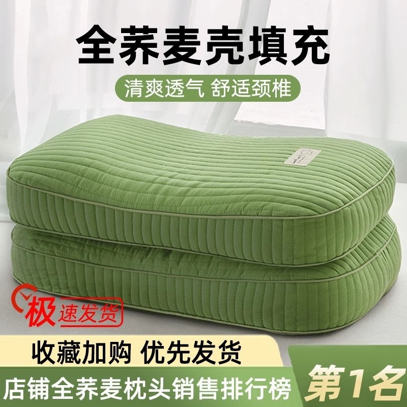 全荞麦皮壳枕头护颈椎助睡眠决明子枕芯硬整头成人男护颈枕小高枕