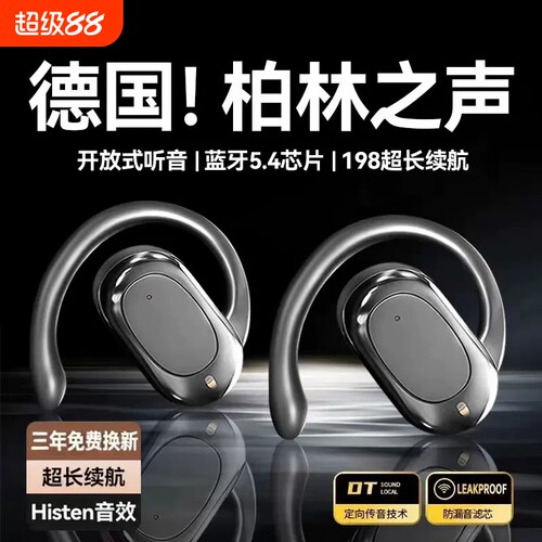 【影院级杜比音效】蓝牙耳机