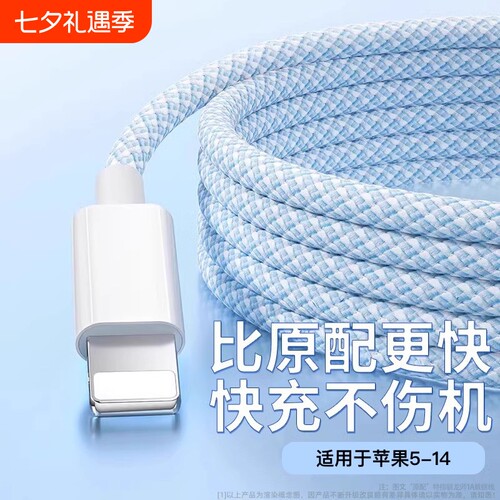 适用苹果iPhone14/13/12/11proMax/X/Xr/Xs手机数据线SE/8/7/6plus充电线ipad9车载CarPlay电脑USB连接编织线