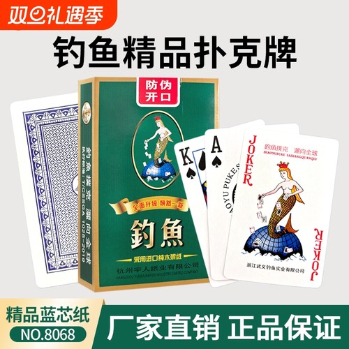 钓鱼扑克牌100副|超3000次加购