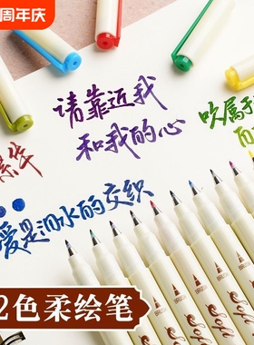 柔绘笔毛笔字秀丽书法练字小楷签名顺滑软笔多色勾线复古黑色紫色软头