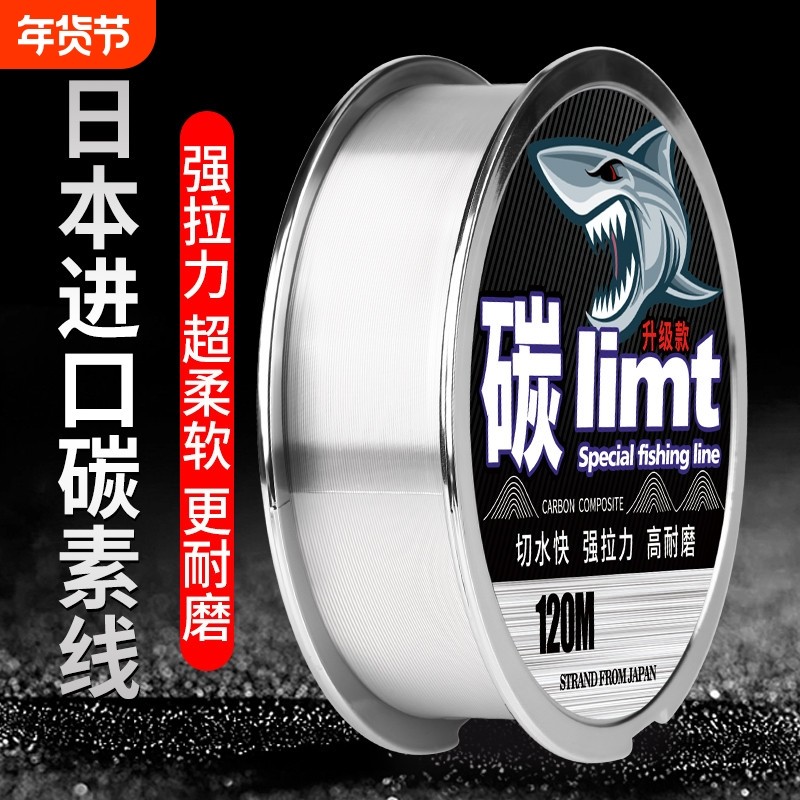 日本高端碳线鱼线前导线品牌主线子线专用碳素线强拉力碳氟原丝