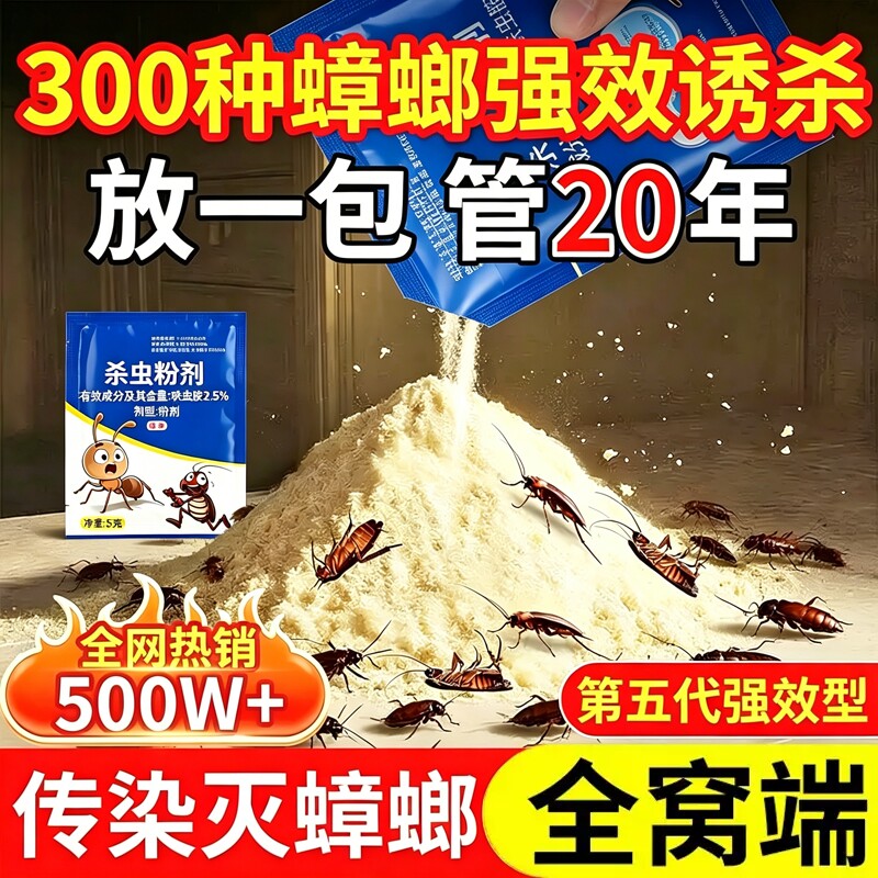 蚂蚁药家用全窝端室内无毒强效户外农用菜地第一名专灭红黄黑蚂蚁