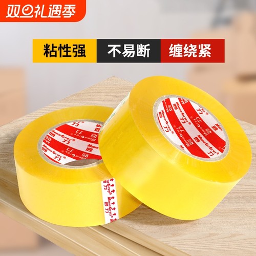 MEEIAOREY/妙力封箱胶带高粘性
