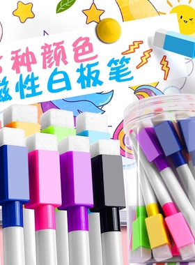 白板笔可擦儿童无毒磁性黑板水笔彩色记号画板专用彩笔画笔教师用水性黑色红色蓝色黑板笔写字笔易擦写极细
