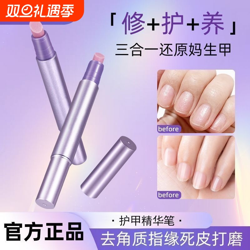 山茶花~美甲精华笔去死皮三合一修甲护甲指缘油营养液边缘去角质