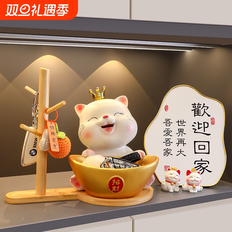 招财猫入户门口玄关钥匙收纳摆件客厅家居装饰品乔迁新居礼品H100