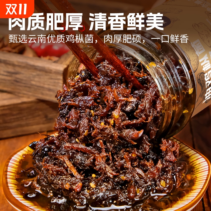 童大义油鸡枞菌云南特产即食拌面下饭菜鸡纵菇油不辣菌菇酱