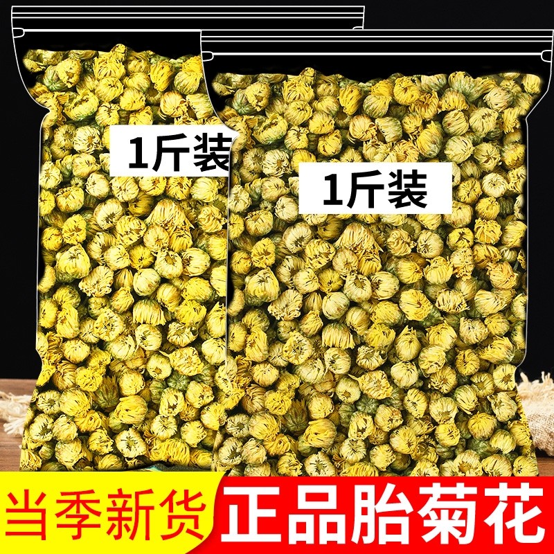 正品罐装菊花茶胎菊散装正宗白菊花茶清热解毒特级金银花菊花茶