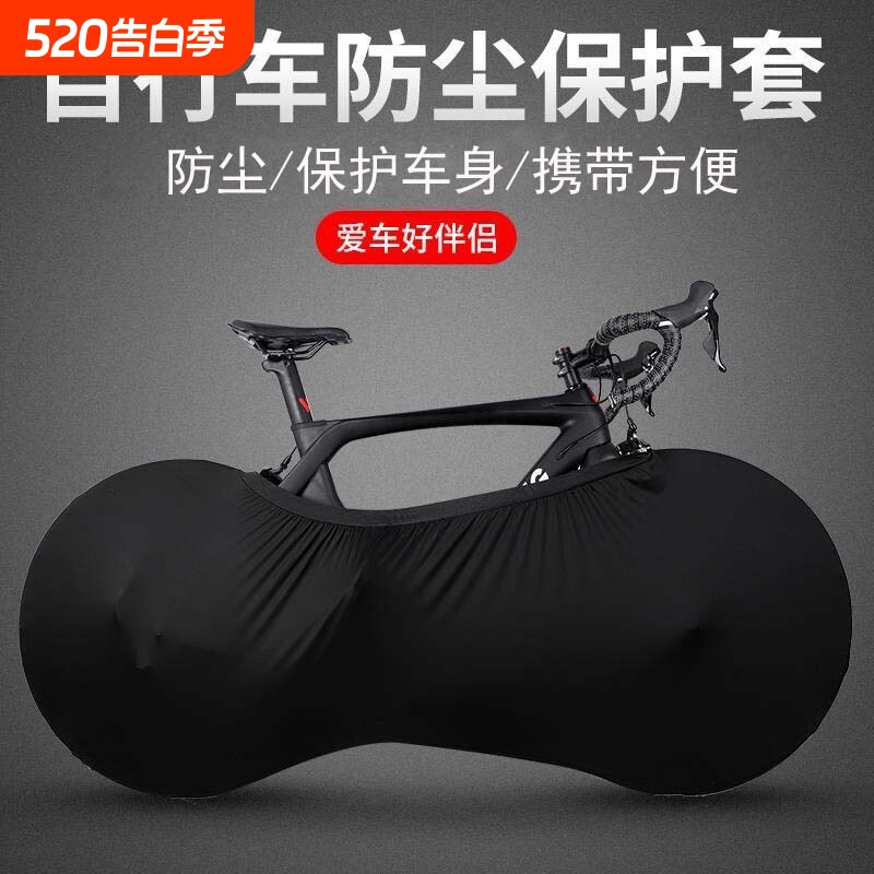 自行车防尘罩山地车公路车车轮套防脏套单车保护套车身松紧带
