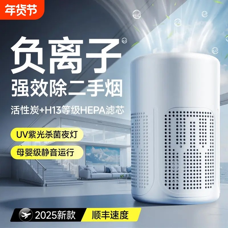 桌面空气净化器办公室除甲醛室内家用小型吸烟净化机除烟宠物味,生活电器,空气净化器,淘宝优惠券,粉丝福利购,淘宝优惠卷