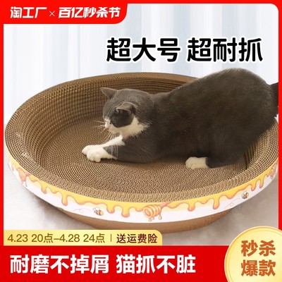 【耐磨】猫咪猫窝不掉屑猫抓板