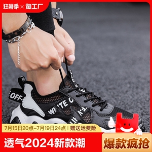 意尔康男鞋夏季透气2024新款潮网面运动休闲板鞋厚底增高老爹潮鞋