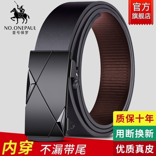 腰带真皮 商务裤 保罗男士 皮带无牙内穿自动扣年轻人潮流牛皮男款