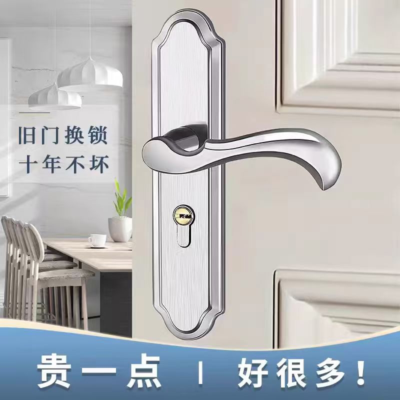 卧室门锁家用通用型房门锁室内木门老式门锁不锈钢锁具手柄门把手
