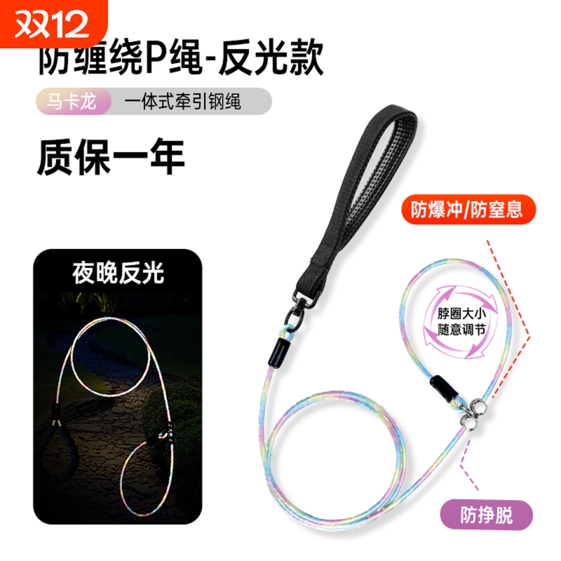 反光狗狗牵引绳p绳p链防爆冲防缠绕大型犬中型犬训犬牵狗绳遛狗绳