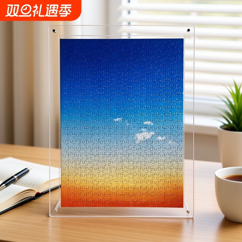 亚克力拼图框500/1000片海报框照片裱框高透明加厚摆台创意相