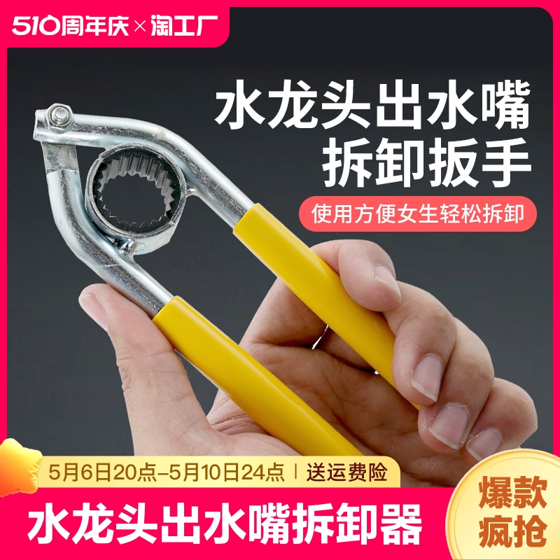 起泡器扳手拆卸工具拧松器