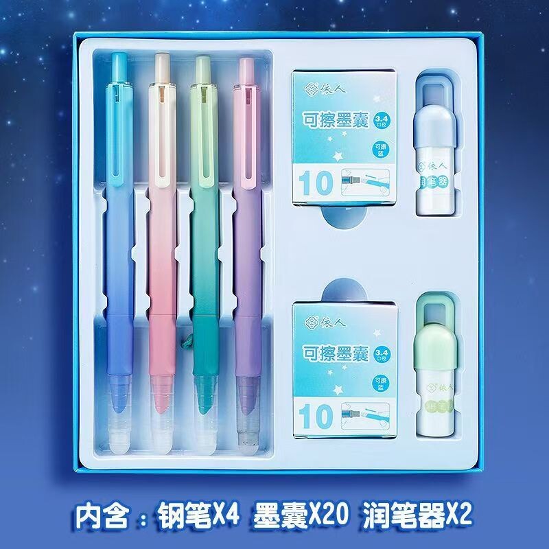 小学生专用热敏可擦按动式钢笔套装三年级用书写练字笔可替换墨囊晶蓝速干礼盒装润笔