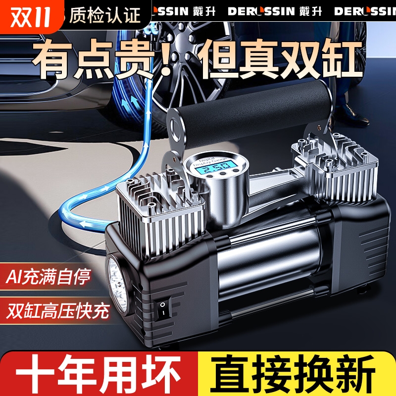 车载充气泵打气泵汽车用便携式轮胎打气筒小轿车用双缸电动加气泵