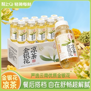 轻上金银花凉茶菊花茶植物饮料夏季清凉润0脂肪饮品整箱批发特价
