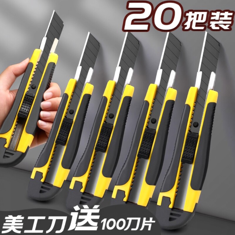 美工刀黑刀片壁纸刀超级锋利黑刃图片