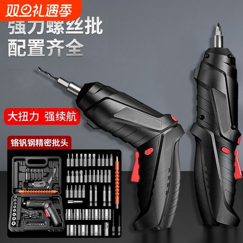 德国品质电动螺丝刀充电多功能家用工具套组小型螺丝批头迷你手持
