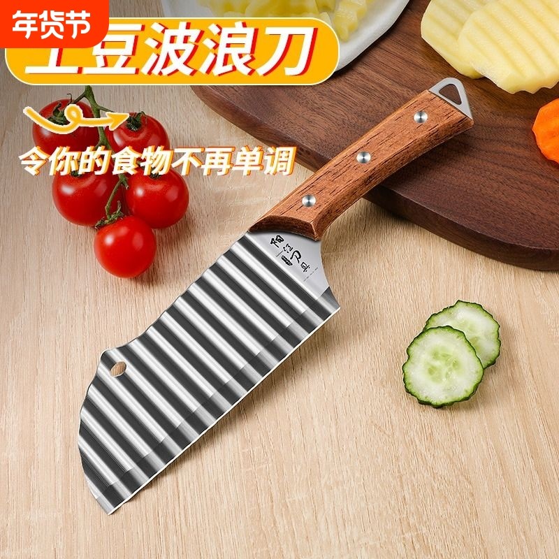 家用狼牙土豆刀多功能波浪切菜神器不锈钢厨房花式切片切薯条锋利,厨房/烹饪用具,多功能刀,淘宝优惠券,粉丝福利购,淘宝优惠卷