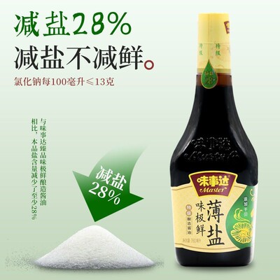 生抽家用减盐炒菜酿造酱油味事达