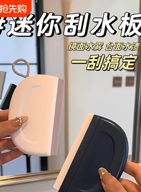 家用刮水板卫刮能水器浴室胶擦玻璃神器硅清洁工具浴多功迷你刮