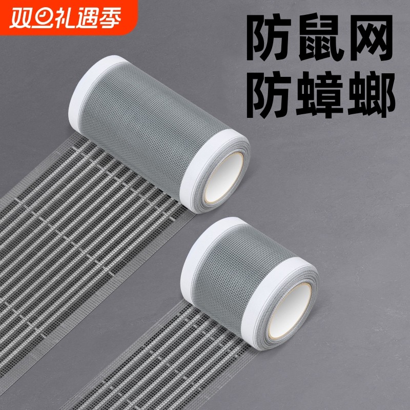 电饭煲防蟑螂网罩电磁炉电器防虫防尘罩厨房家用咖啡机消毒柜滤网