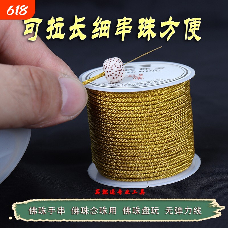 文玩线绳无弹力曼波线编织手绳玉线佛珠绳子串珠手串珠绳手链耐磨