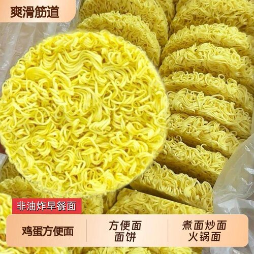 鸡蛋方便面面饼整箱非油炸早餐面