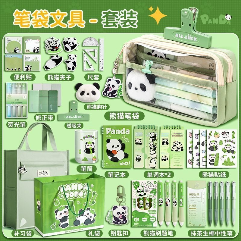 开学必备文具大礼包女生笔袋套装熊猫2025新款文具盒女孩款新中式大容量帆布收纳手提纯色