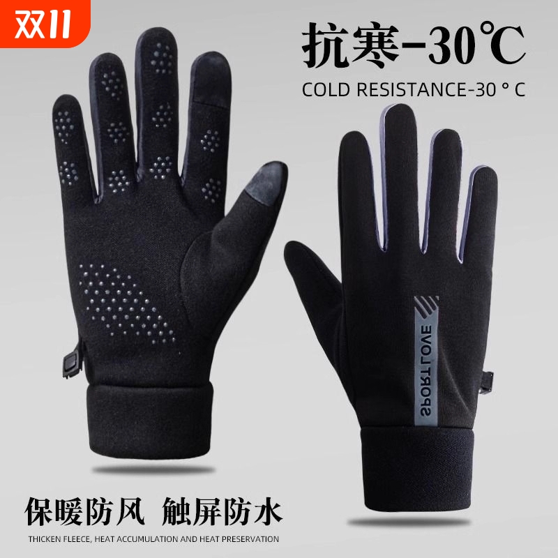 手套男士冬季加绒骑行电动车防风