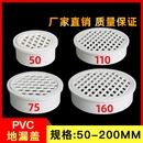 pvc内插地漏过滤网天台阳台75排水管110下水道简易塑料防堵下水管