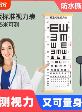 儿童视力表标准对数可家用