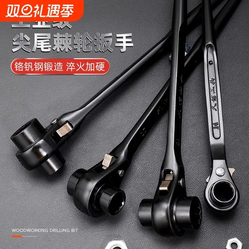 尖尾棘轮扳手双向刺轮多功能