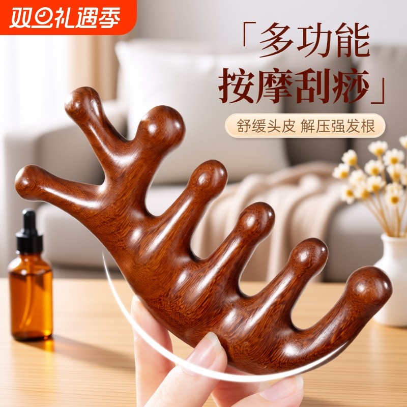 檀木按摩梳子头皮部位经络便携小随身头皮经络宽齿疏通经络神器