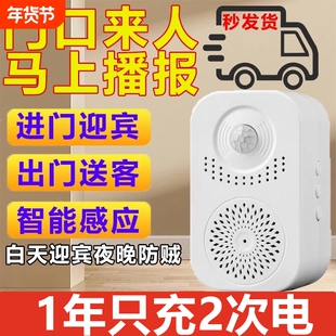 门口欢迎光临进门感应器店铺超市语音迎宾器叮咚红外感应提醒提示