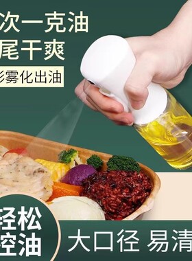 定量雾化喷油玻璃油壶220ML多规格