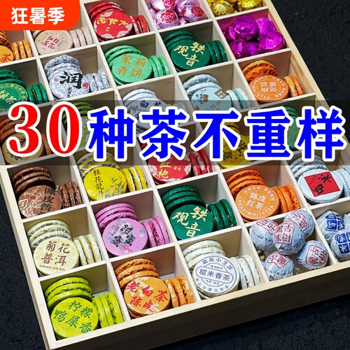 糯糯茶叶香普洱茶生熟组合