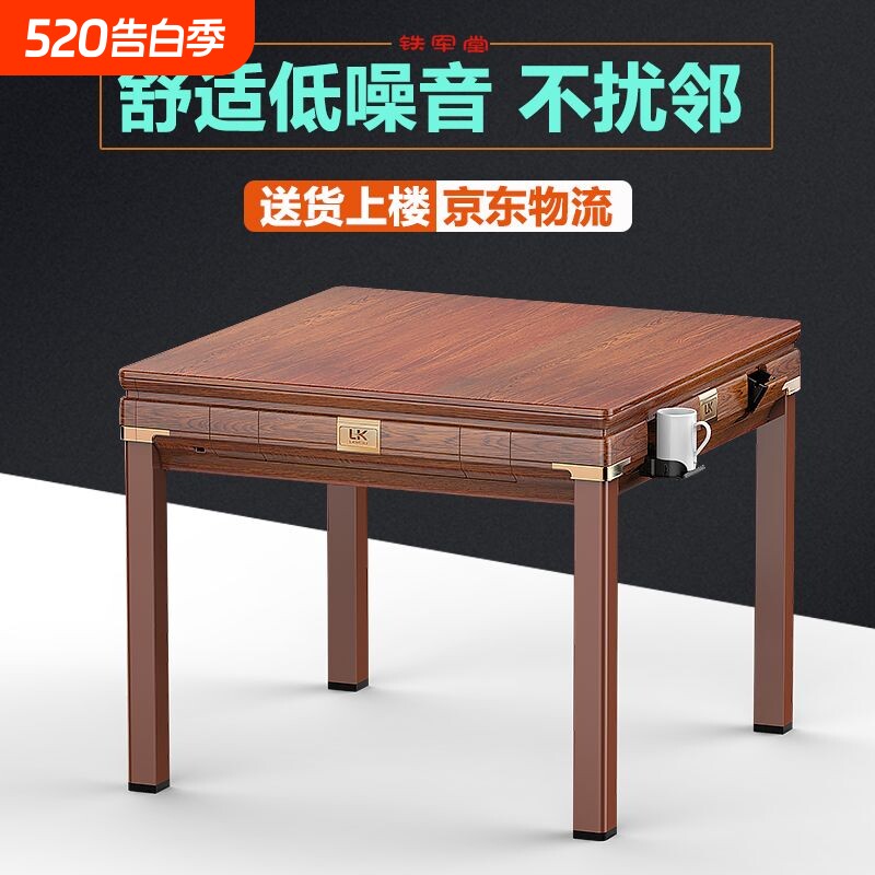 a餐桌两用全自动四口麻将桌家用低噪音新款无声麻将机超静音不扰