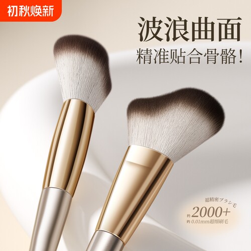 波浪形修容刷侧脸面部阴影化妆刷
