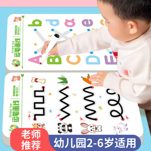 儿童控笔训练字帖幼小衔接描红本幼儿园写字入门练习涂色画册绘本