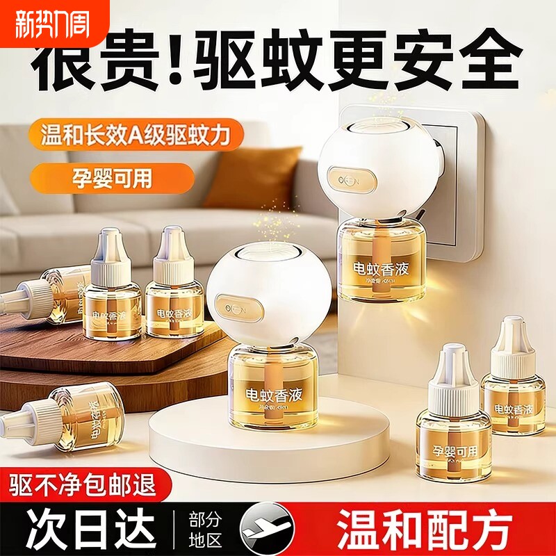 艾草蚊香家用驱蚊防蚊盘式驱蚊香灭蚊送蚊香盘无烟无味户外驱蚊器