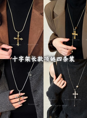 甜酷狙击~虎眼石十字架项链女复古长款高级感辣妹毛衣链秋冬配饰